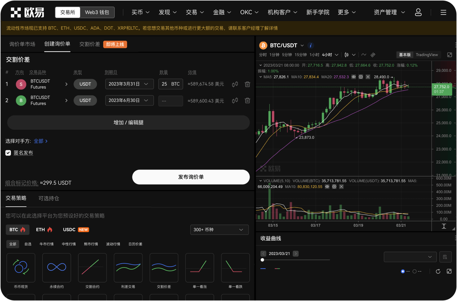 币超的线上研讨会如何参加